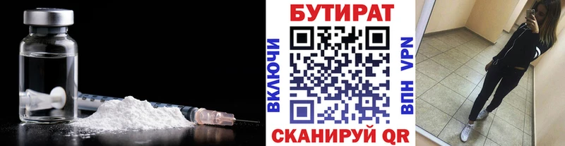 Бутират вода  купить   сайты даркнета состав  Воскресенск 