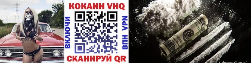 купить наркотики сайты  Воскресенск  COCAIN VHQ 