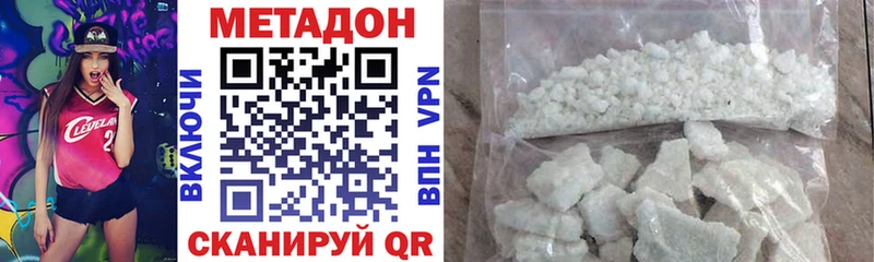 shop официальный сайт  Воскресенск  Метадон methadone  купить  цена  OMG ссылка 